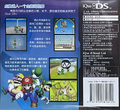 Chinese (PRC) box art (Back)
