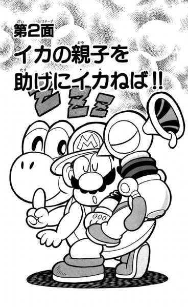 File:SMKun 30 chapter 2.png