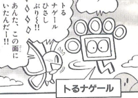 Thoreau's appearance in the Super Paper Mario arc from volume 37 of the Super Mario-kun