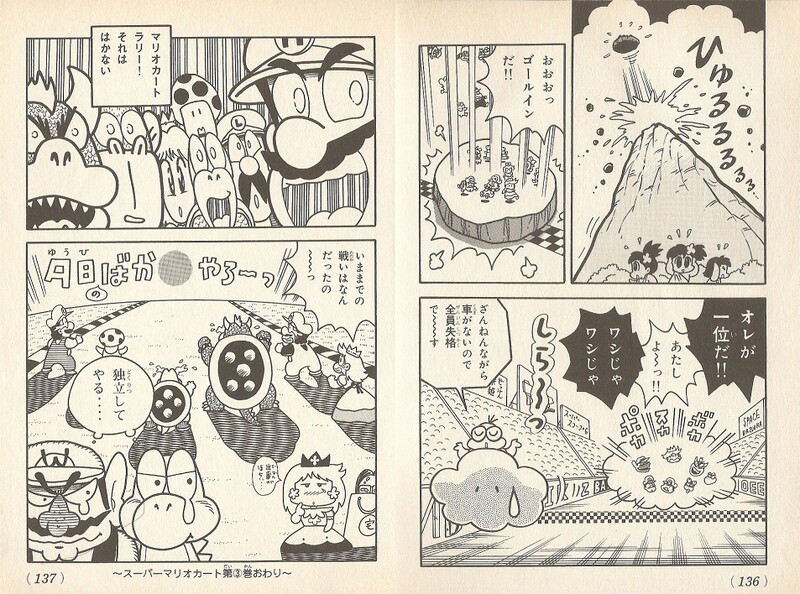 File:Everyone is disqualified SMK3.jpg