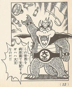 Gahaha Daiō