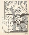 Gahaha Daiō