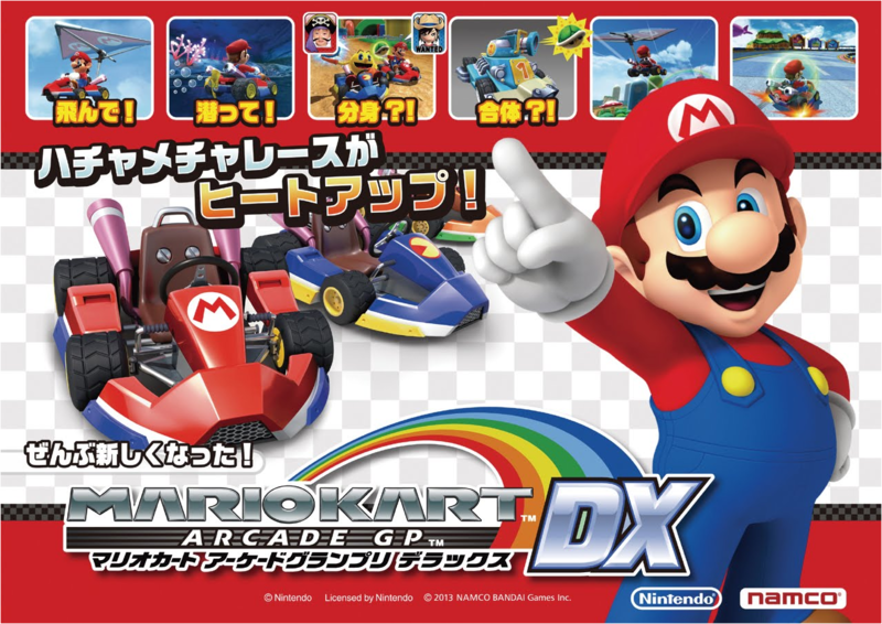 File:Mario Kart Arcade GP DX title.png