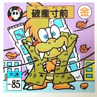 Nagatanien Larry sticker 02.jpg