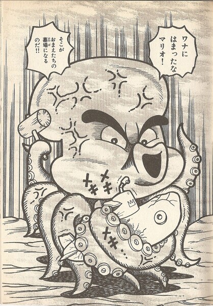 File:Octopus SML22.jpg