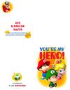 Printable Mother's Day card featuring baby characters from the Mario franchise