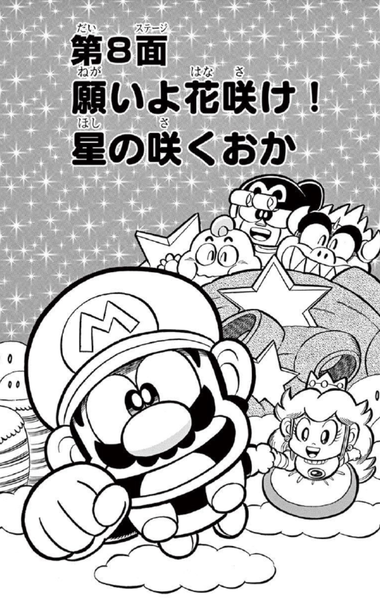 File:SMKun 51 chapter 8.png