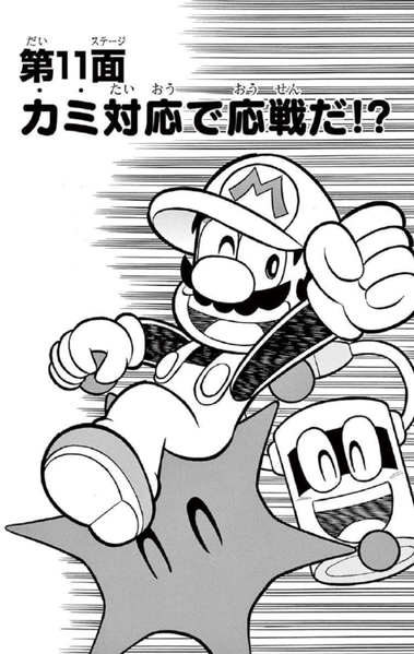 File:SMKun 53 chapter 11.png