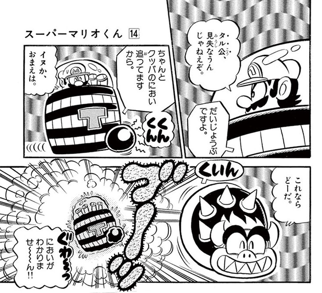 File:Time Barrel SMKun.png