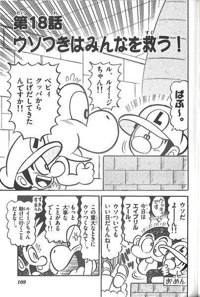 File:YNI chapter 18.jpg