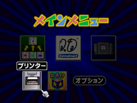 Pocket Printer icon on the Mario Artist: Communication Kit main menu