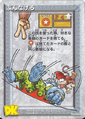 Donkey Kong Card Game (TV)