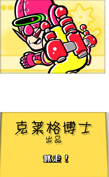 File:DetachMetroidFlashOpening.png
