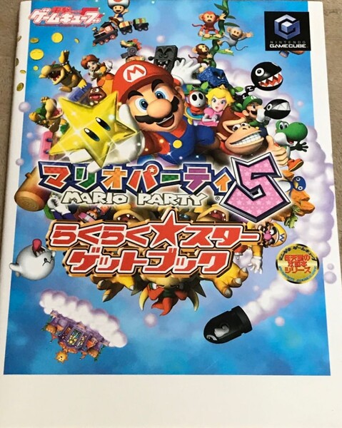 File:MP5 MediaWorks guide.jpg