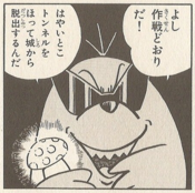 The Mega Mole crime boss seen in the sixth Super Mario World volume of KC Mario