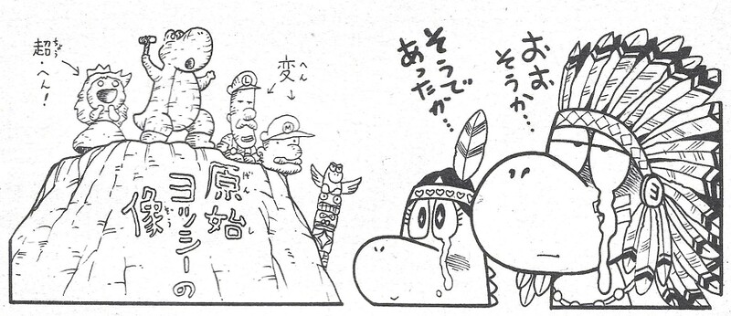 File:Primitive Yoshi's statue SMW9.jpg