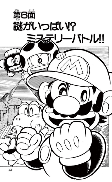 File:SMKun 24 chapter 6.png