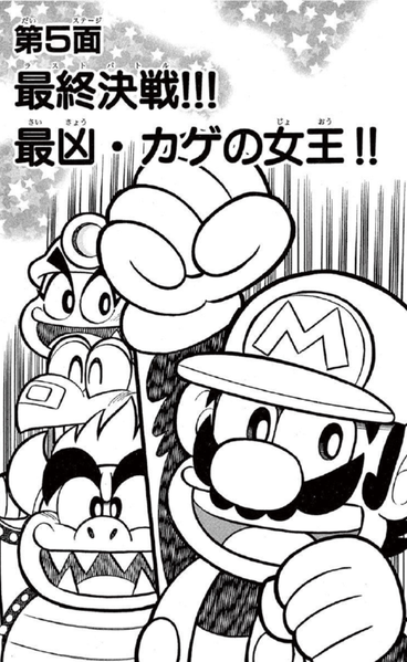 File:SMKun 35 chapter 5.png