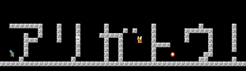 File:Smb2j 9-4 arigato.png
