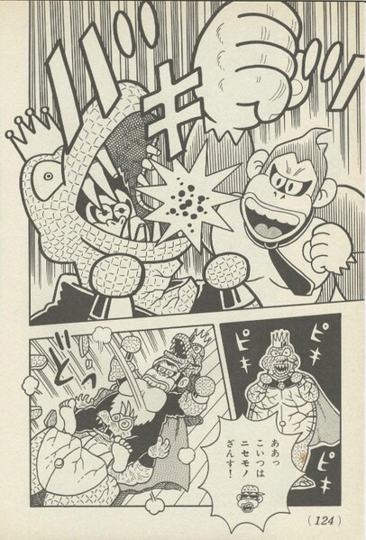 File:The End SDKwM1.jpg