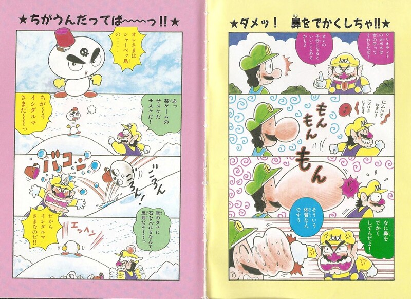 File:4koma 2 WL2.jpg