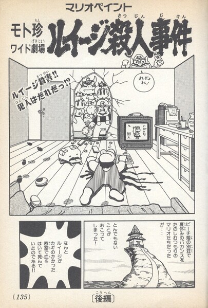 File:Bonus chapter YNRH2.jpg