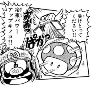 Reitō Power-up Kinoko - Super Mario Wiki, the Mario encyclopedia