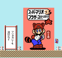 A screenshot from the Japan-only game, Kaettekita Mario Bros.
