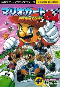 4koma Gag Battle Mario Kart 64