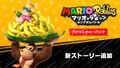 Banner of Donkey Kong Adventure in Adventure Pack (Japanese)