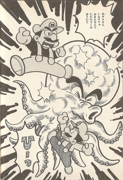 File:Mario Bros vs Octopus SML22.jpg