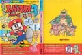 Super Mario Bros. 3 Kanzen Kōryakuhon (full cover)
