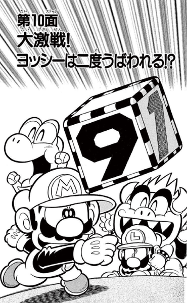 File:SMKun 22 chapter 10.png