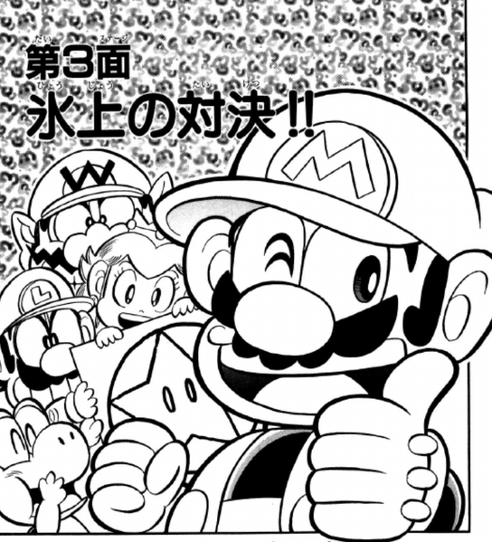 File:SMKun 28 chapter 3.png