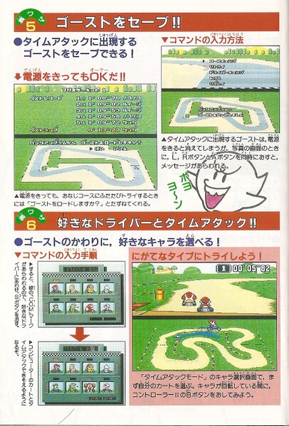 File:Walkthrough 3 SMK1.jpg