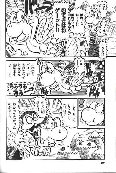 File:Winged Yoshi YNI manga.jpg