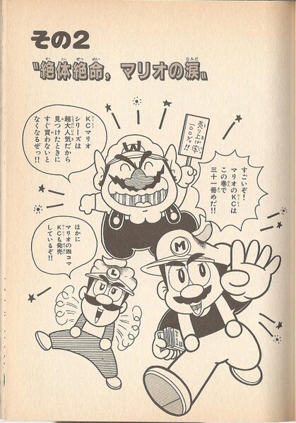 File:Chapter 2 WL3.jpg