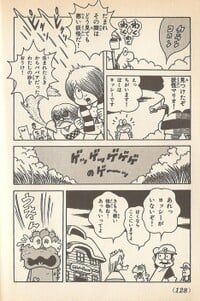 GeGeGe no Kitaro cameo