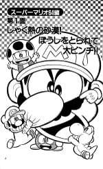 Mario's face spoofed in volume 16 of Super Mario-kun.