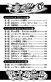 SMKun 53 table of contents.png