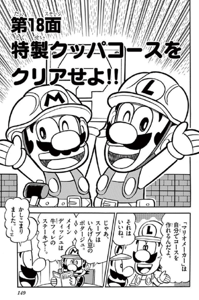 File:SMKun 56 chapter 18.png