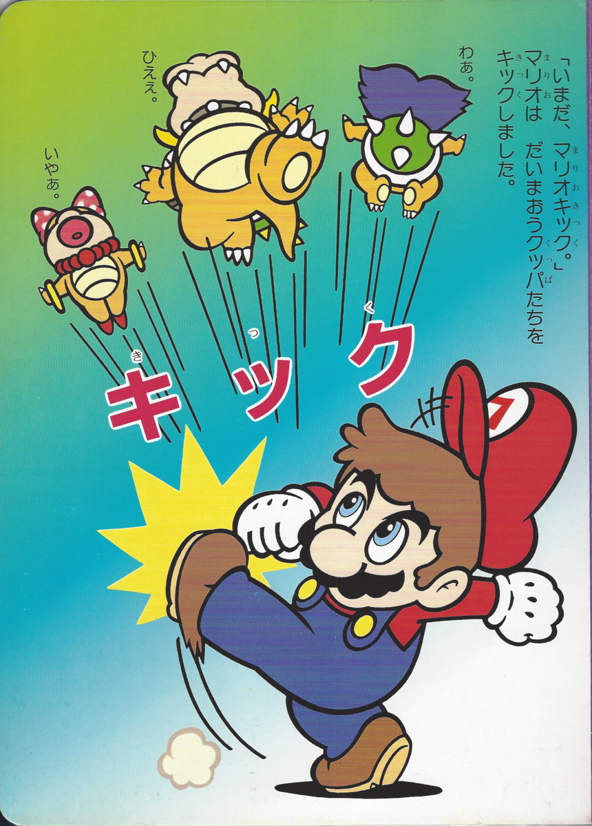 File:SMSQPB6 Mario Kick opt.png - Super Mario Wiki, the Mario encyclopedia