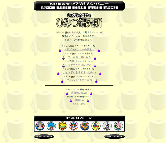 File:WWIMM Dr. Crygor page.png