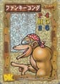 Donkey Kong Card Game (TV)