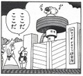 Dr. Mario Nakamatsu Kenkyūjo Page 237