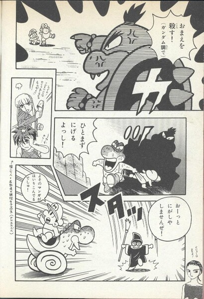 File:Gundam style SMYI2.jpg