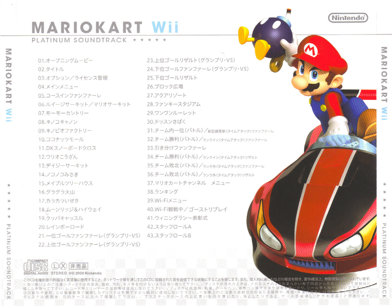 File:MKWii OST 01 Back.png