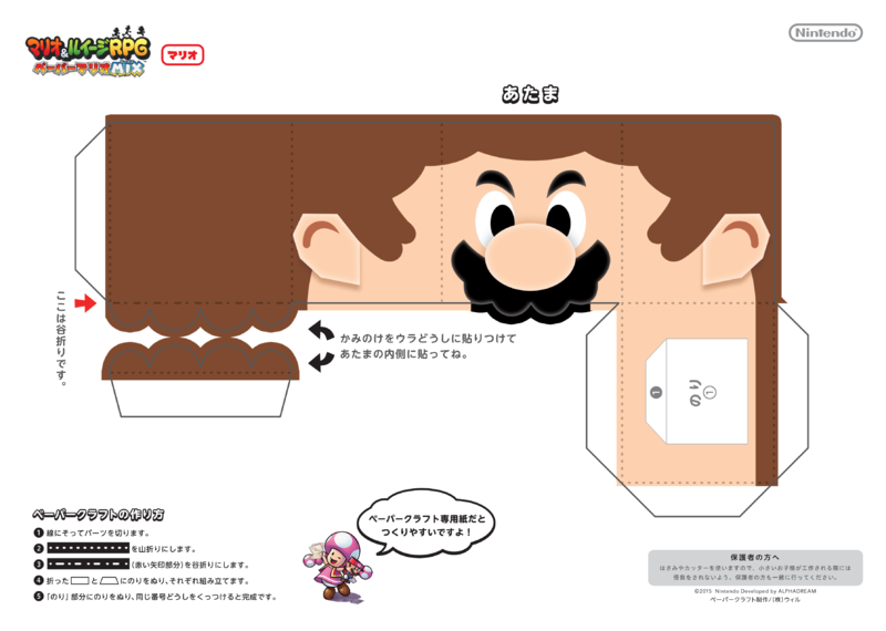 File:NKS Papercraft Mario Printable 1.png