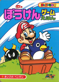 SMAGPB5 Cover.png