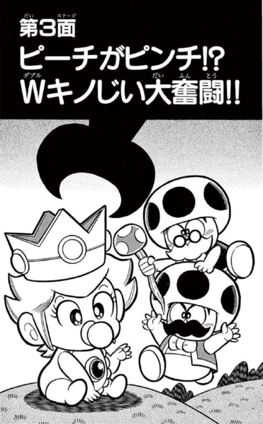 File:SMKun 37 chapter 3.png